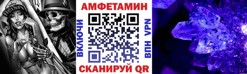 Amphetamine 98%  Крым 