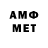 Метамфетамин витя sarmatt