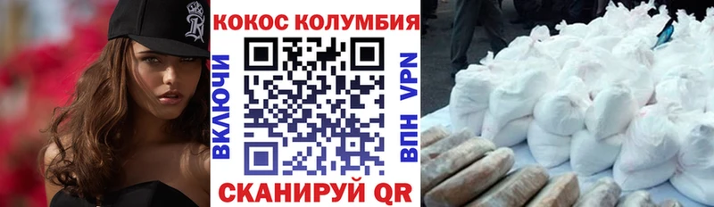 Cocaine Эквадор где купить наркоту Крым