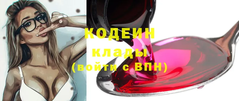 Кодеин Purple Drank  купить закладку  Крым 