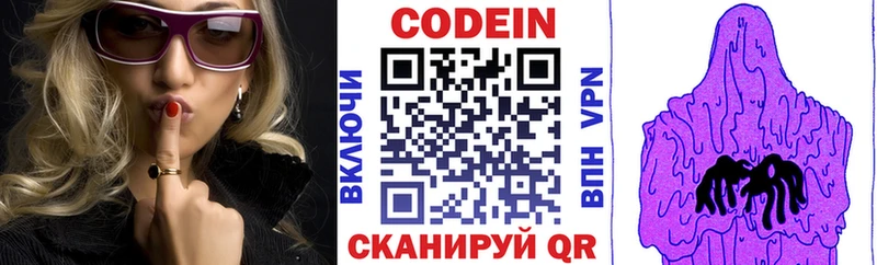 Кодеин Purple Drank  продажа наркотиков  Крым 