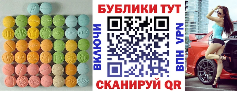 Экстази 300 mg  Крым 