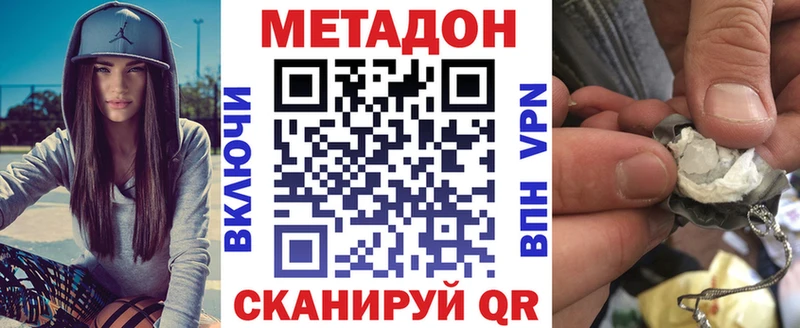 мега ССЫЛКА  Крым  Метадон кристалл  наркотики 